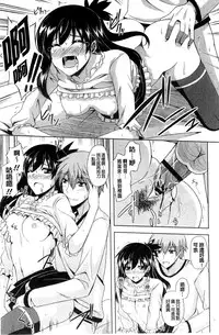 [Nikusoukyuu.] Kinai Otome [Chinese]