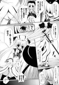 [Yuki Tomoshi] Maho Cure ~the Magical Cure~