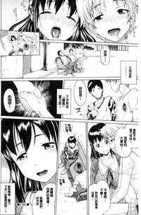 [Minato Itoya] Nee, Onii-chan - Yes... my brother, I'm impurity. | 喂喂、大哥哥快來 [Chinese]