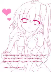 (Kouroumu 11) [CARAMEL CRUNCH! (Rikatan)] Kodomo ja Nai Mon! (Touhou Project)