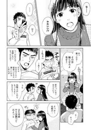 Otokogokoro to Munage to Josou