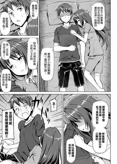 [TakayaKi] Koiito Kinenbi Shinsouban | 恋糸記念日 新装版 [Chinese] [Digital]