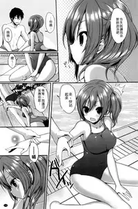 [Ayuma Sayu] Junai Maniac [Chinese]