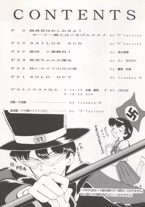 LUNATIC ASYLUM DYNAMIC SUMMER