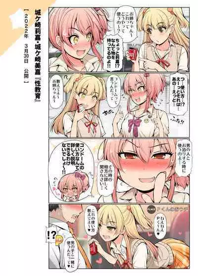 [S-FORCE (Serebi Ryousangata)] COLORFUL DERELLA 3 (THE IDOLM@STER CINDERELLA GIRLS) [Digital]