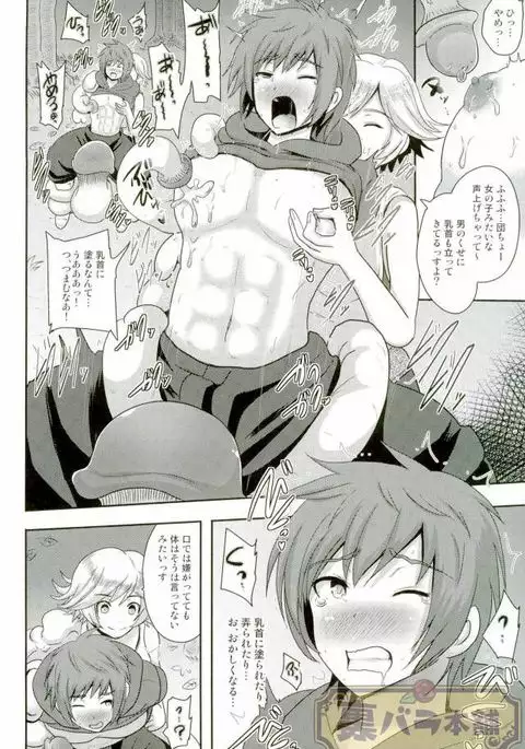 Naedoko Kikuushi Seedbed Sky Knight