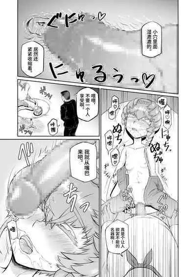 Gogh-chan, Sakaba de Yoitsubureru.