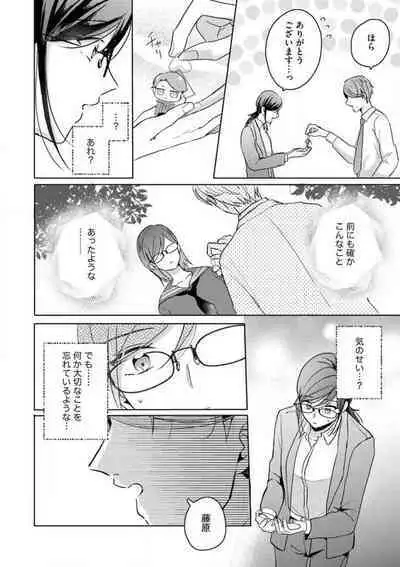 [Nakajou Uni] Oni Bengoshi wa Nigasanai! - Arasa Shoujo, Mada Dekiai ni Naremasen 1-6