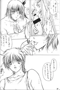 (C59) [F4 Company (M Boy)] [S] (Dead or Alive)