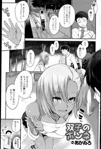 COMIC Roman Musume EX