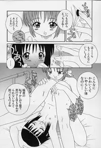 [Shishimaru Kenya] Ero Ribbon