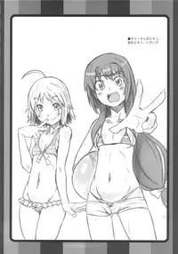 (C82) [OVACAS (Hirokawa Kouichirou)] Osaki mo Mae mo Marii-san. (Joshiraku)