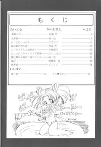 [Paradise City] Tabeta Kigasuru 9 (Sailor Moon)