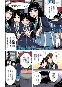 Oretoku Shuugakuryokou ~Otoko wa Jyosou shita Ore dake!! Ch. 1-28