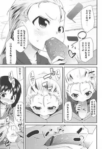 [Maeshima Ryou] LLOLL -Little Lips of Lovely Lolita- [Chinese] [狼娘汉化组&開坑快過射精蟻速劣質嵌字漢化組]