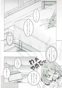 (C84) [Chococroissants (Chocco Coronetto)] Mogumogu Kanako (THE IDOLM@STER CINDERELLA GIRLS)