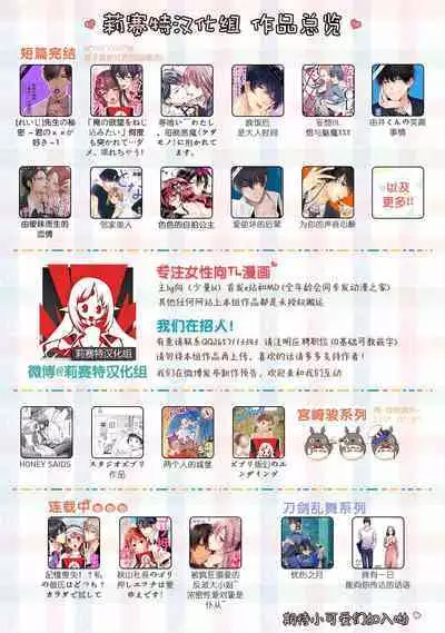 Ai ga Omoi Kishi Koushaku wa, Tsuihou Reijou no Subete o Ubaitsukushitai. | 骑士公爵爱意深重,想要索取放逐千金的一切。 1-11