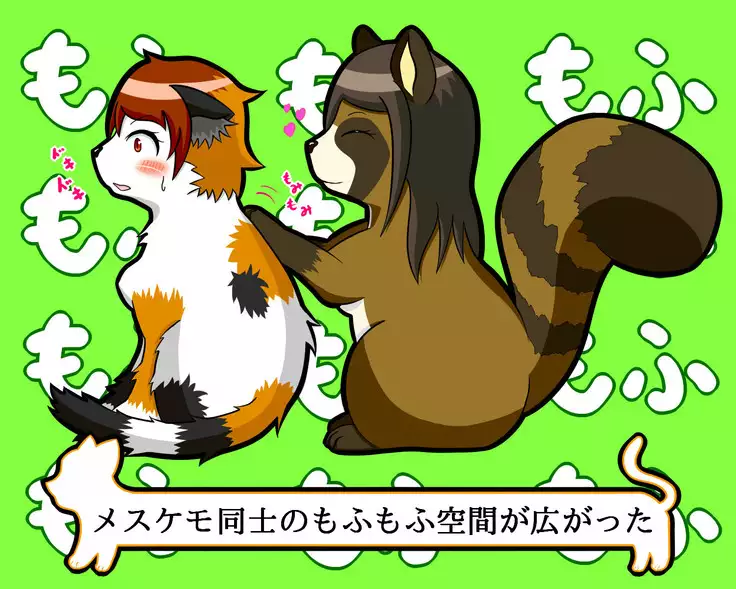 Kemo tan 1＠J-Chimera