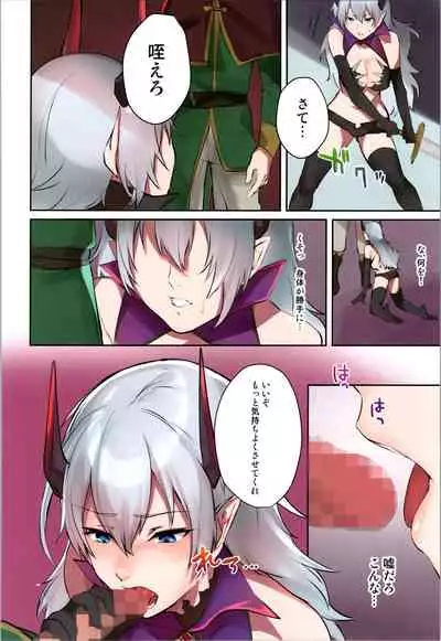 TSF no F no Hon Sono 9