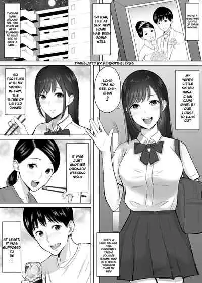 [Junsei Chuurenpoutou] I Ended Up Pouring The Semen I Saved Up For Baby-Making Sex With My Wife Inside The Pussy Of My High Schooler Sister-In-Law [KenGotTheLexGs]