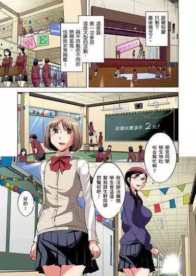 Zetsumetsu Kigu Danshi ~ Boku no Kokan ga Nerawareru Wake | 瀕臨絕種的男子～所有人都在覬覦我的小弟弟 Ch.1-21