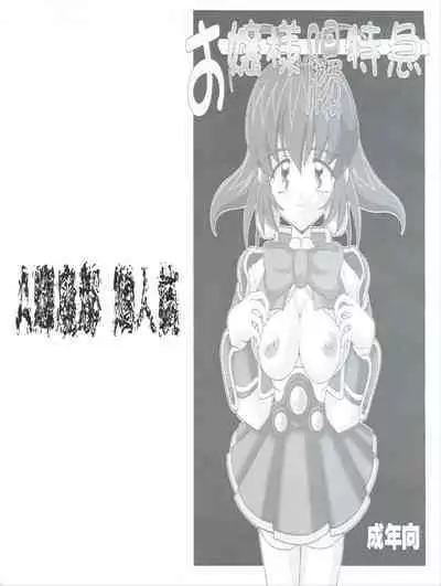 Ojou-sama Chou Tokkyuu