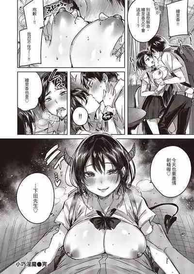 [kakao] Nakadashi Strike! | 內射直球對決! [Chinese] [Digital]