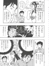 (C67) [Club Bacteria (Akutagawa Manbou, Gento Ochi, Kudara Naizou)] RubRub★Ram-chan (Urusei Yatsura)