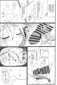 (C94) [Sakuranbo Sugar (Rai)] Sakusei Harvin Fuuzoku II (Granblue Fantasy) [Chinese] [胸垫汉化组]