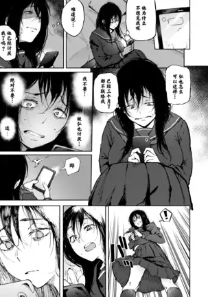 Anata dake wo Mitsumeteru (decensored)