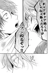 [Ogeretsu Tanaka] Yarichin ☆ Bitch Bu Vol.02