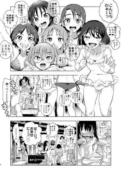 [Norinko] MOMOUMIX -Momo-chan to Umi de Sex Suru Hon- (Girls und Panzer) [Digital]