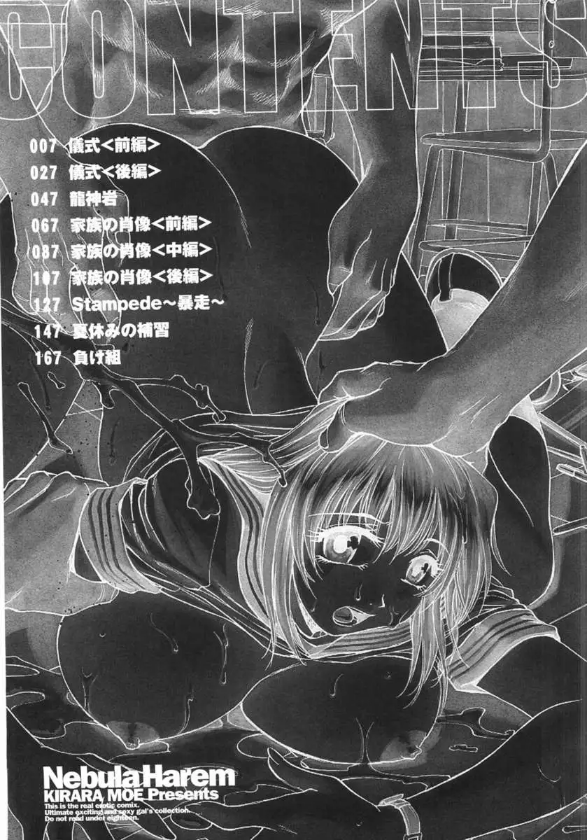 Nebula Harem