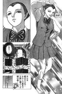 Young Champion Retsu Vol.16