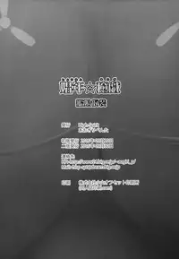 [High-Spirit (Aogiri Penta)] Shounen Yuugi Kanmusu Kasou (Kantai Collection -KanColle-) [2015-09-30]