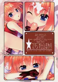 (C74) [Studio Himawari (Himukai Kyousuke)] Motto Vita-san to Issho (Mahou Shoujo Lyrical Nanoha) [Incomplete]
