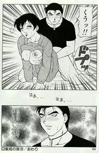 [Ogami Wolf] Shion no Yoru [Incomplete]