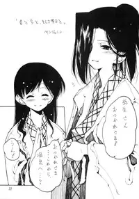 (C60) [Circle Credit (Various)] Credit Note Vol. 5 (ToHeart, Comic Party)