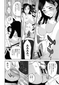 [Tohzai] Uraomote Kanojo