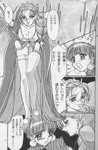 (C56) [Mekongdelta] Princess of Barendia (Princess Crown)