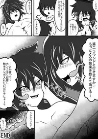 [Amado Nageru] Parasite 2