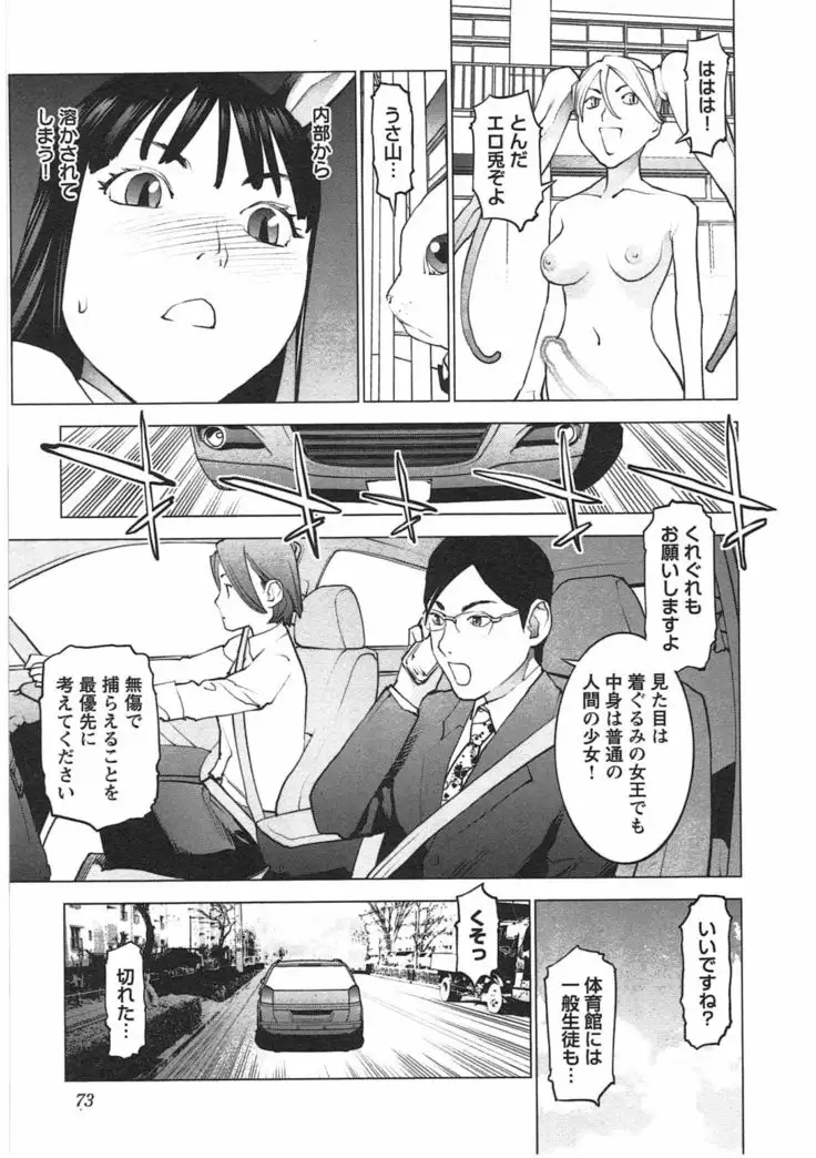 Seishokuki Vol. 04