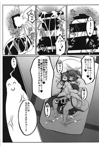 (C94) [Dokupan Koubou (Doku Corne)] Joushi no Neru Aida ni... (Touhou Project)