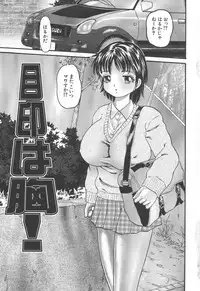 [Goblin] Bakunyuu Kyousei Rinkan