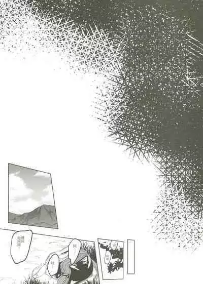 [Fuerzabruta (ZawarC)] Things You Taught Me (Kuroko no Basuke) [Chinese]