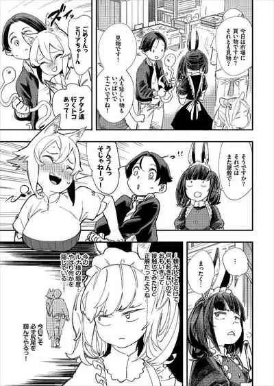 Kono Isekai ni wa 18-kin wa Sonzai Shimasen!