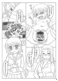 [NEXTwith] Kotei sareta Onnanoko PUNIMO.03