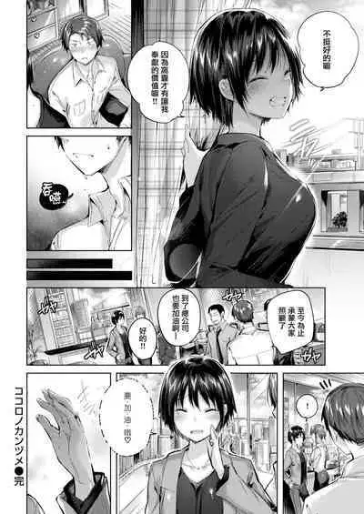 [kakao] Hatsujou Beam - Desirable Beam [Chinese]