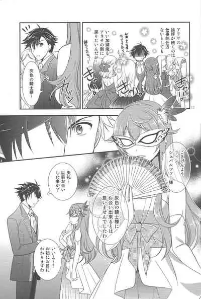 (C94) [C.A.T (Morisaki Kurumi)] Party night (The Legend of Heroes: Trails of Cold Steel III)