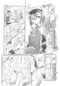 (C78) [Kurai Mori no Soko de (Hidematsu)] Genyou Soumaroku 1-1 Samayo Erumono-tachi no Kaikou